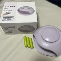 ニトリ ネイル乾燥機