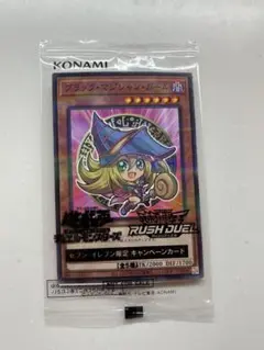 遊戯王 ブラックマジシャンガール 未開封 セブンイレブン ハイチュウコラボ　④