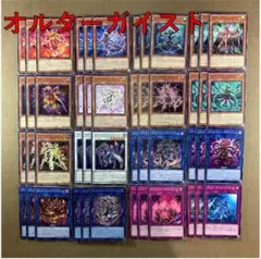 No.14463 遊戯王 オルターガイスト デッキパーツ
