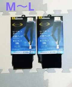 【新品】RIZAP　着圧レギンス 遮熱加工タイプ セット M～L