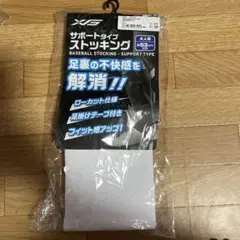 サポートタイプ ストッキング 約53cm