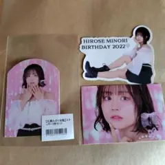 CYNHN 広瀬みのり BIRTHDAY 2022 ステッカー3点セット
