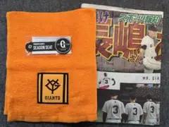 読売ジャイアンツ 応援タオル コードクリップ シーズンシート特典付き