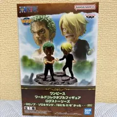 ワンピース ワールドコレクタブルフィギュア