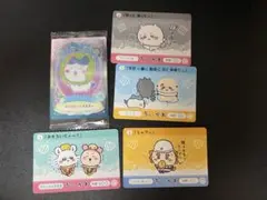 ちいかわカード 5枚セット