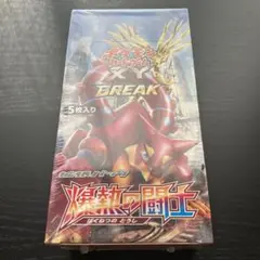 2025年最新】ポケモンカードゲームXY BREAK 拡張パック 爆熱の