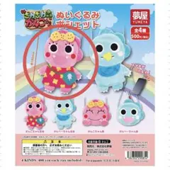 【新品未使用】がんこちゃん　ぬいぐるみポシェット　がんこちゃん顔　ガチャガチャ