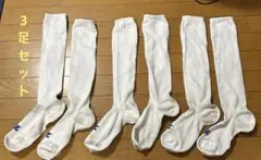 ZETT ゼット　野球　ソックス　靴下　3足セット