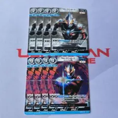 ウルトラマンカードゲーム ウルトラマンオーブ　RR以下　8枚セット