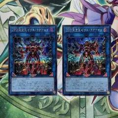 遊戯王　DDD天空王ゼウス・ラグナロク　シークレット2枚