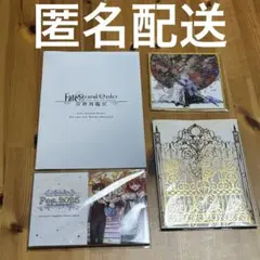 【匿名配送】FGO 2025 フェス 最終再臨展 非売品グッズ 4点まとめ売り