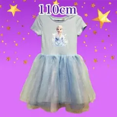 美品　H &M キッズ ワンピース 110 アナ雪 エルサ ドレス プリンセス