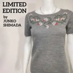 リミテッドエディション バイ ジュンコシマダ フラワー刺繍 半袖ニット