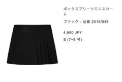ZARA ボックスプリーツミニスカート