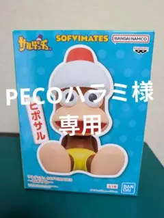 ピポサルSOFVIMATES