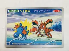 ポケモンアニメ版トップサン 3Dカード アドバンスジェネレーション　ヘイガニ