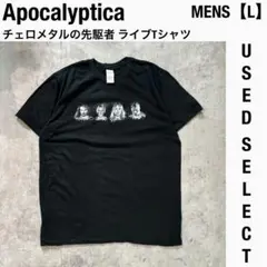 【US古着】アポカリプティカ チェロメタル ライブイベント 限定 Tシャツ