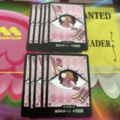 ワンピースカード シャーロット・プリン ドンカード ノーマル 10枚