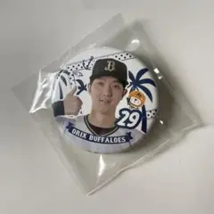 田嶋大樹選手　缶バッジ　オリックス 29