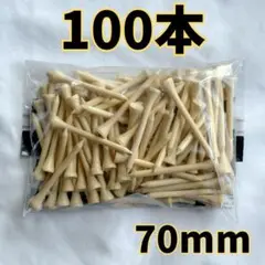 ゴルフティー 竹製 70mm 100本セット 天然素材ロングティー