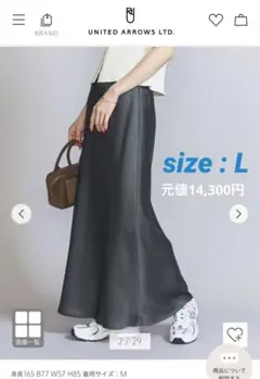 UNITED ARROWS LTD. サテンマーメイドスカート