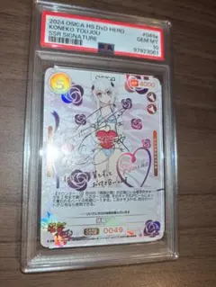 2025年最新】osica ハイスクール ssrの人気アイテム - メルカリ