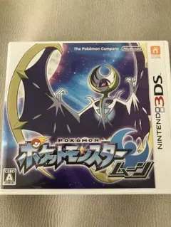 ポケットモンスター ムーン パッケージ版