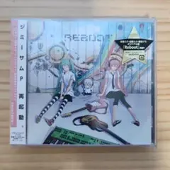 REBOOT ジミーサムP