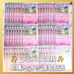 【1435】　ポケモンカード　ラルトス　48枚　匿名配送　まとめ売り　引退　大量
