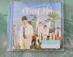 僕らの口笛DVD付きIver鈴木渉トレカ付き