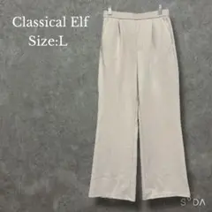 【未使用品】クラシカルエルフ【L】マニッシュなカットフレアパンツ センタープレス