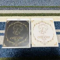 コジコジ ブルーレイセット