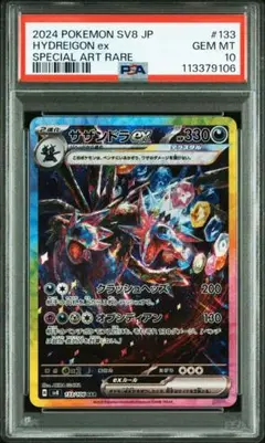 グルーシャ SAR BGS9.5 psa10相当 - メルカリ