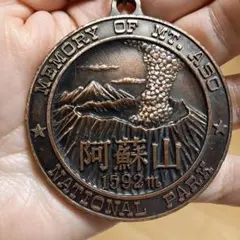 阿蘇山 記念キーホルダー(銅)