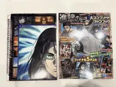 進撃の巨人　コンプリートファンブック　付録付き　本　雑誌　付録