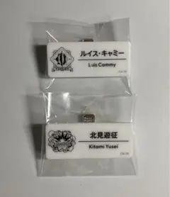 にじさんじ にじフェス ネームバッジ ルイス・キャミー 北見遊征