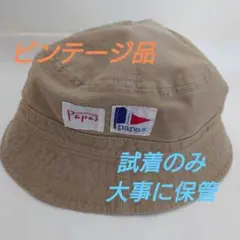 未使用✨パパス　バケットハット ベージュ М　ハット 帽子　ビンテージ