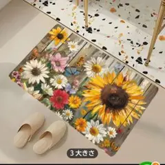 新品未使用品　キッチンマット　玄関マット　花柄　ひまわり　マーガレット