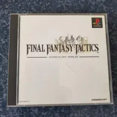 ファイナルファンタジータクティクス