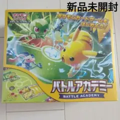 【新品　未開封】バトルアカデミー ポケモンカードゲーム