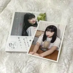 【蒼井ブルー】もう会えないとわかってから(田中芽衣ポストカード付き)