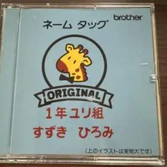 ブラザー 刺繍 刺しゅう ネーム タッグ カード