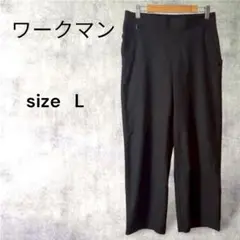 ⭐︎【ワークマン】ワイドパンツ　ワークマン女子　カジュアル　ジョブラック