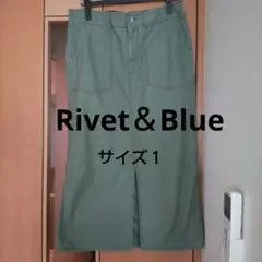 Rivet＆Blue ロングスカート　サイズ１