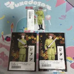 KOUGU維新　グッズ　まとめ売り 有吉の壁 KOUGU維新 グッズまとめ売り - メルカリ