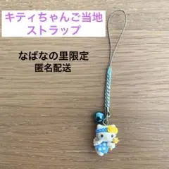 激レア❣️未使用未開封！ご当地キティ三重 なばなの里2012 ビーズストラップ 2025年最新】なばなの里 キティの人気アイテム - メルカリ