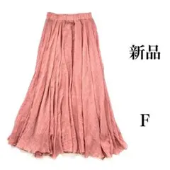 新品　ふんわり　フレアロングスカート　綿麻混　ウエストゴム　裏地付き　ピンク