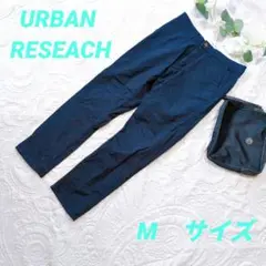 【URBAN RESEARCH】 ネイビー チノパン Mサイズ　カジュアルパンツ