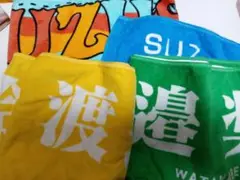 すずしょうと 等身大バスタオル セット