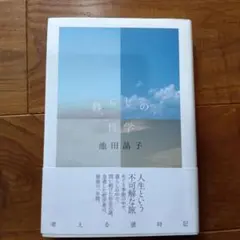 暮らしの哲学